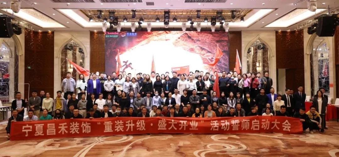 昌禾裝飾丨重裝升級·盛大開業(yè)，3月，再創(chuàng)奇跡！