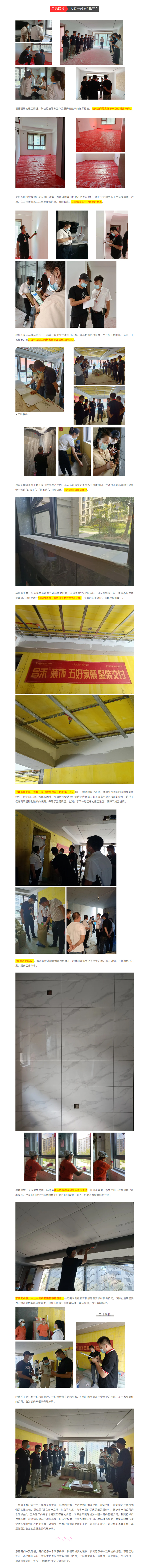昌禾裝飾【中海悅府】工地聯(lián)檢丨鏡頭紀實，讓每個工地都禁得住考驗！