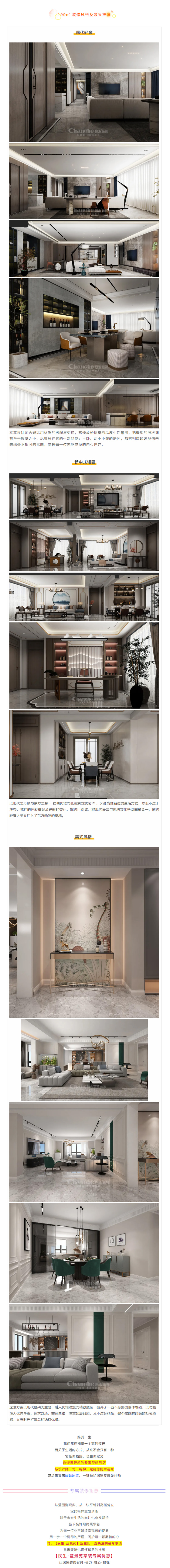 喜提新居·幸福歸家丨【民生·藍(lán)景苑】業(yè)主收房須知，看這一篇就夠了！3