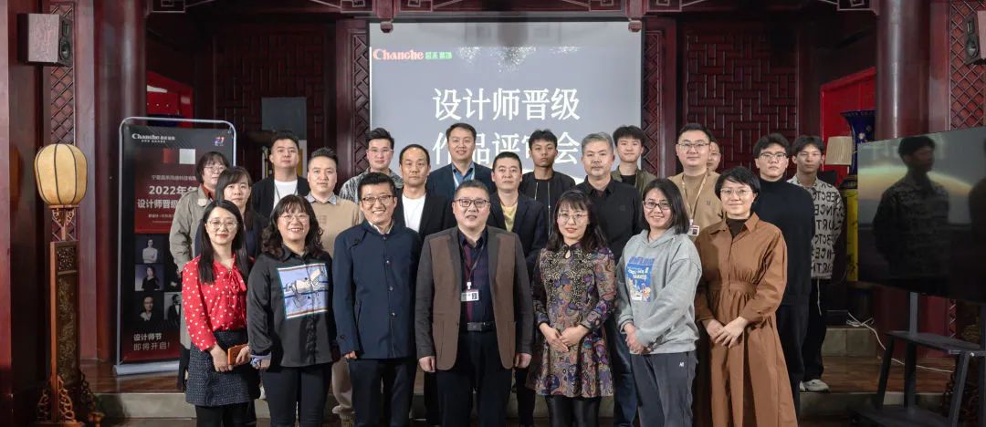 昌禾裝飾2022年度設(shè)計(jì)師晉級(jí)作品評(píng)審會(huì)圓滿落幕！