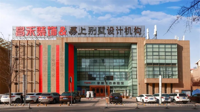 誠信不止315 | 口碑源于信任，匠心成就品質(zhì)，對(duì)未來家的美好期待，昌禾裝飾為您實(shí)現(xiàn)！