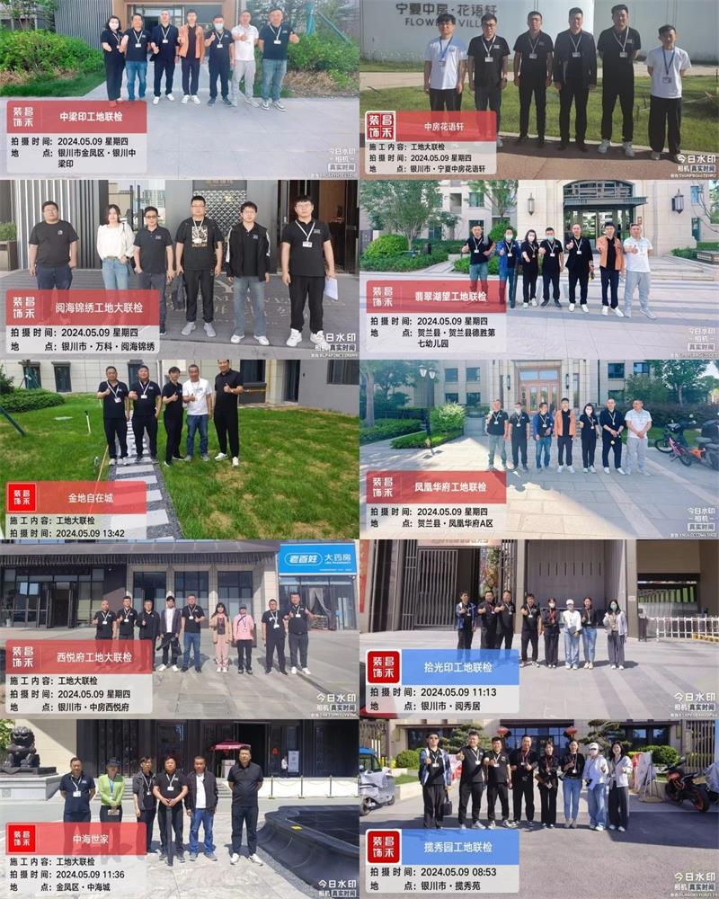 昌禾裝飾【509工地大聯(lián)檢】| 鏡頭紀(jì)實(shí)——精工細(xì)檢，品質(zhì)交付